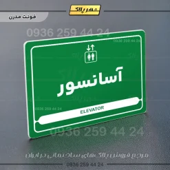 نشانگر مولتی لیزری آسانسور - Image 13